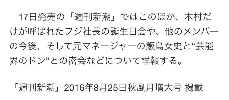 【実況・感想】　SMAP×SMAP　【解散決定後初放送】