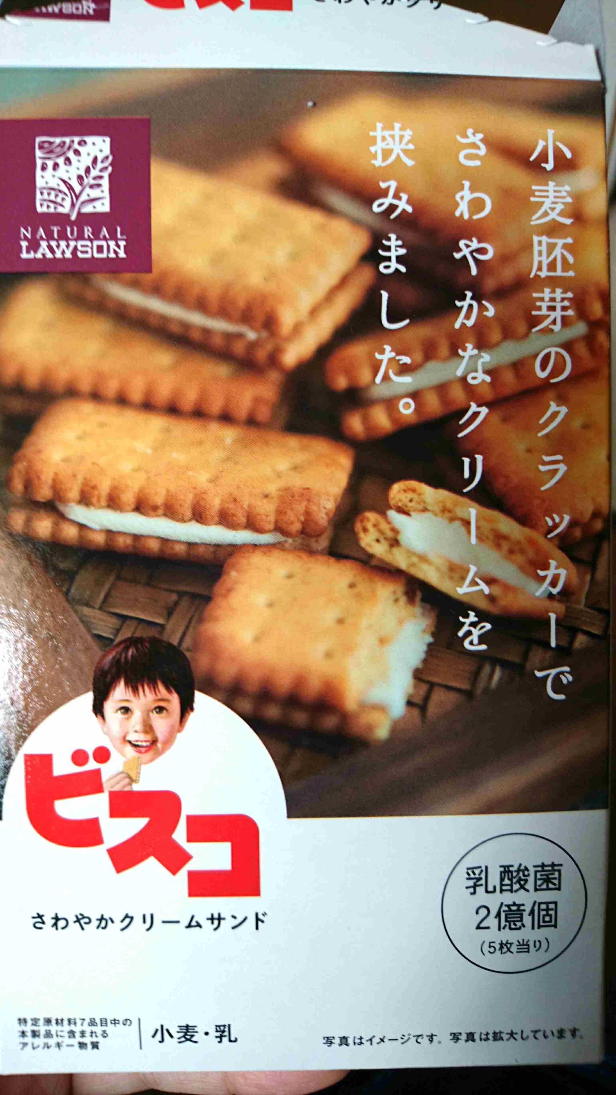 最近食べた新作お菓子