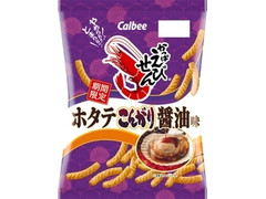最近食べた新作お菓子