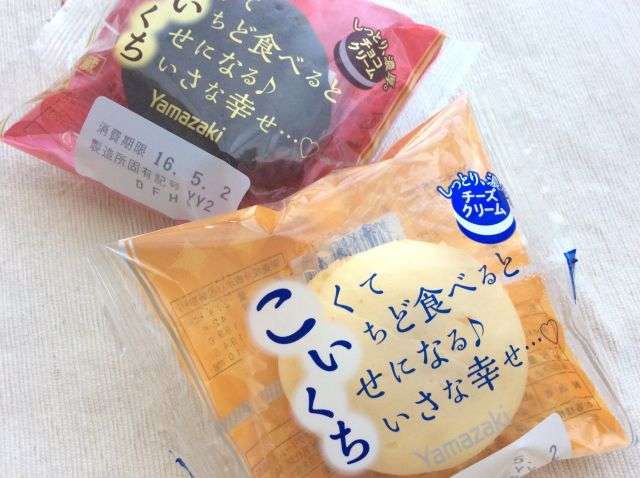 最近食べた新作お菓子