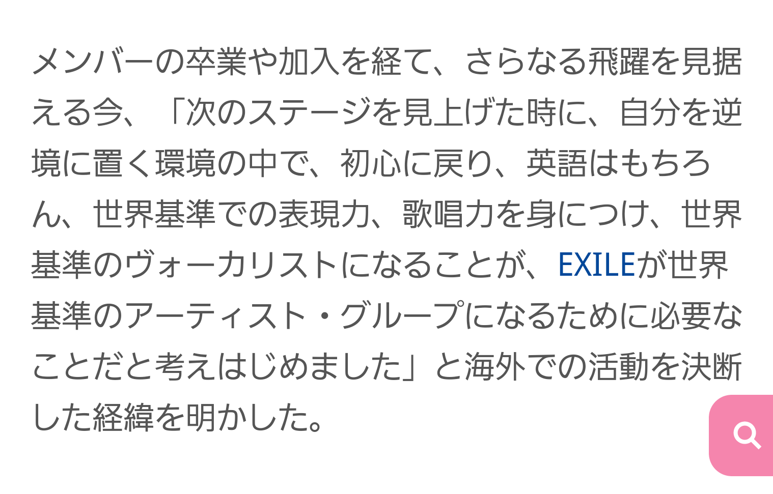 EXILE ATSUSHI、海外留学を発表「さらなる音楽の勉強を」…2018年までの期間限定