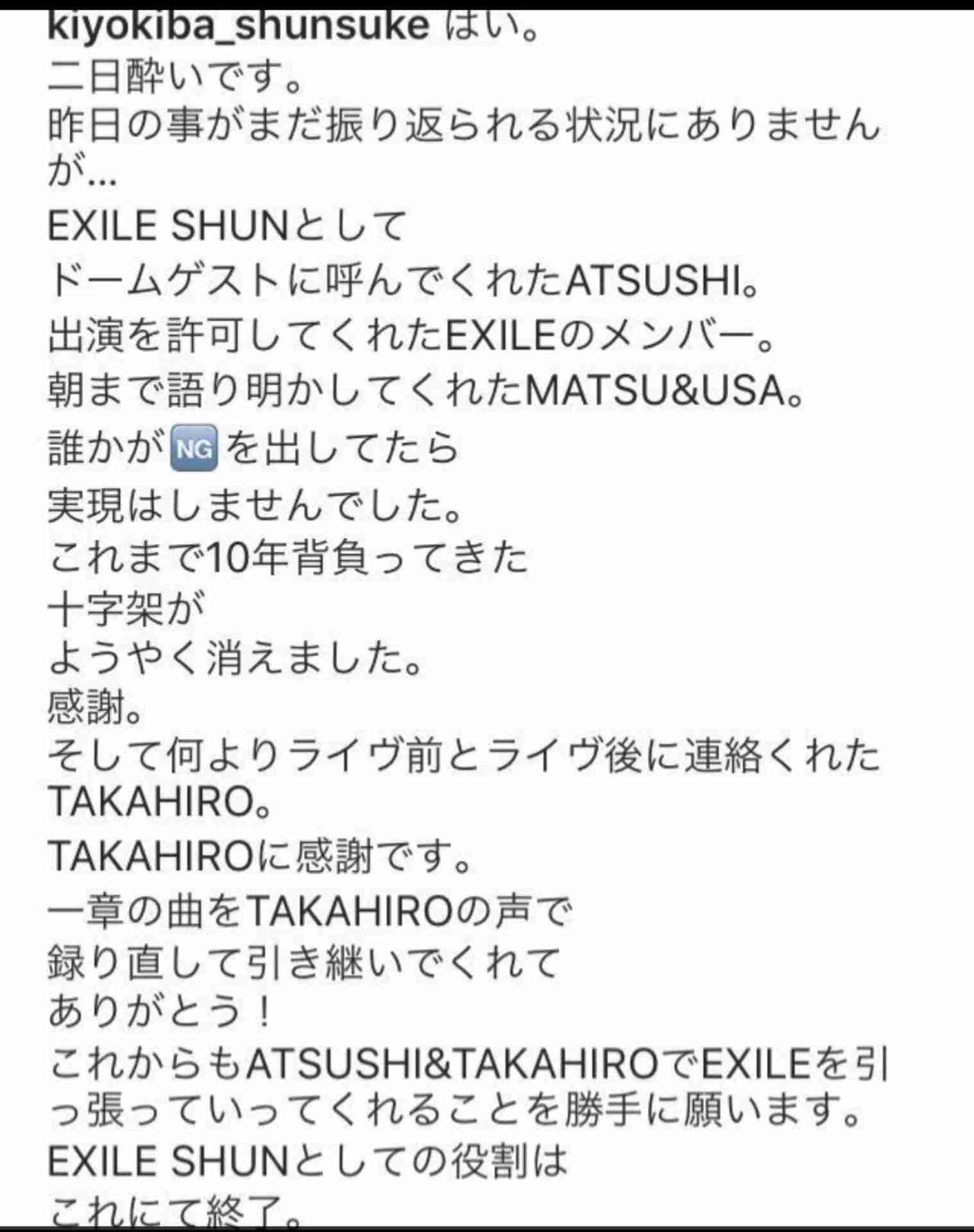 EXILE ATSUSHI、海外留学を発表「さらなる音楽の勉強を」…2018年までの期間限定