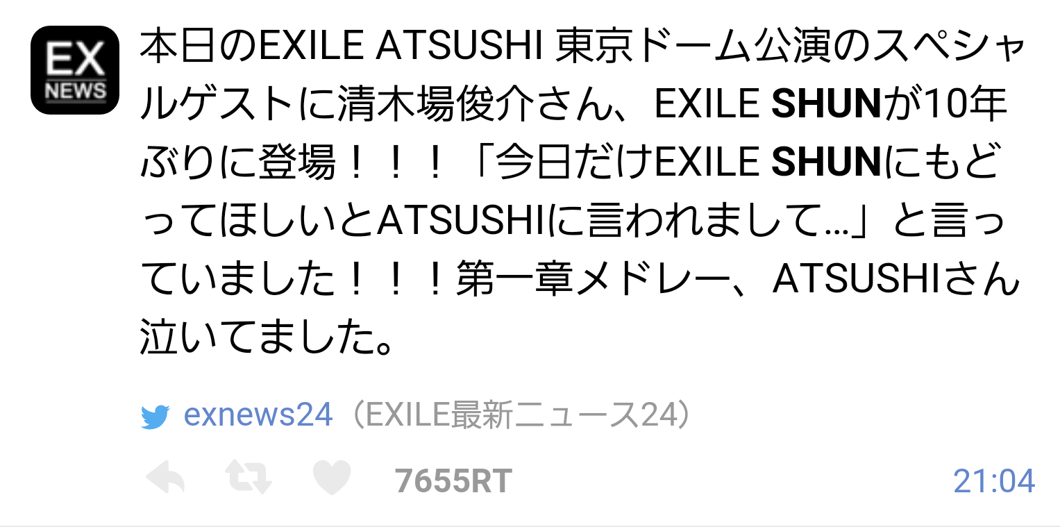 EXILE ATSUSHI、海外留学を発表「さらなる音楽の勉強を」…2018年までの期間限定