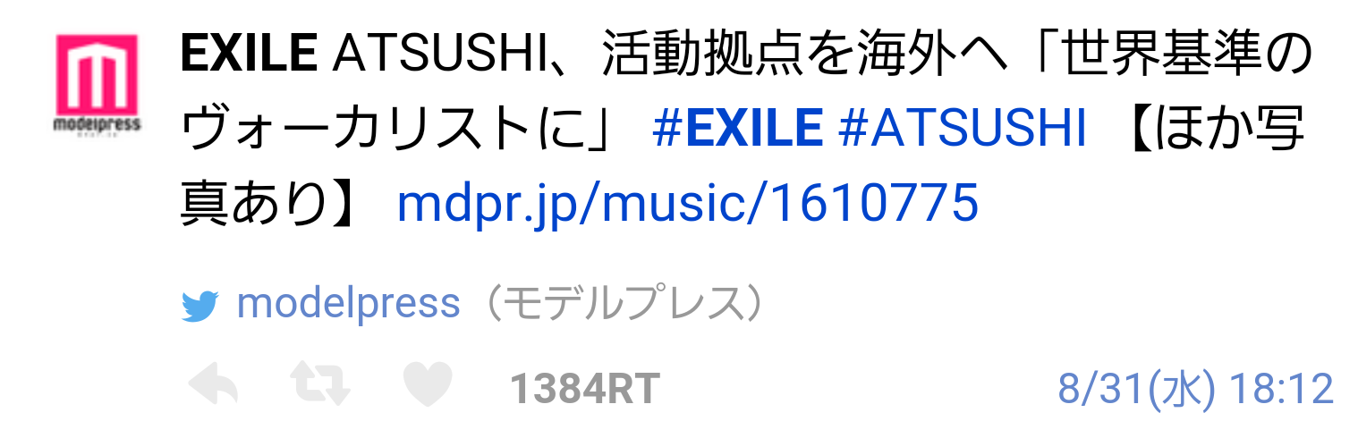 EXILE ATSUSHI、海外留学を発表「さらなる音楽の勉強を」…2018年までの期間限定
