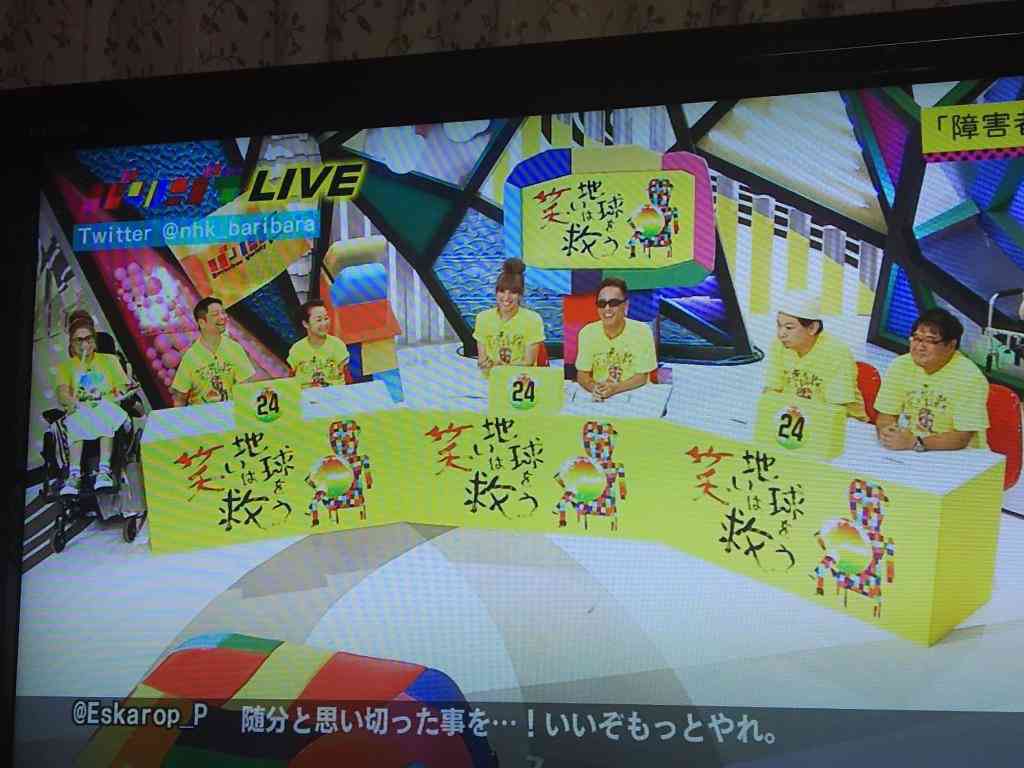 【実況&感想】24時間テレビ39 愛~これが私の生きる道〜