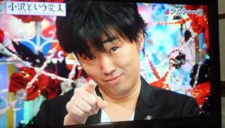 小沢と夏を過ごさない?