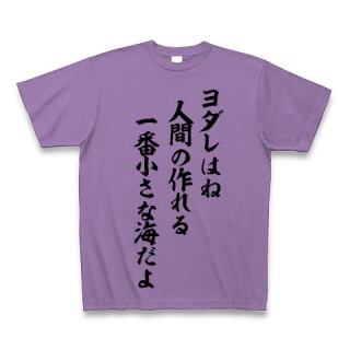 小沢と夏を過ごさない?