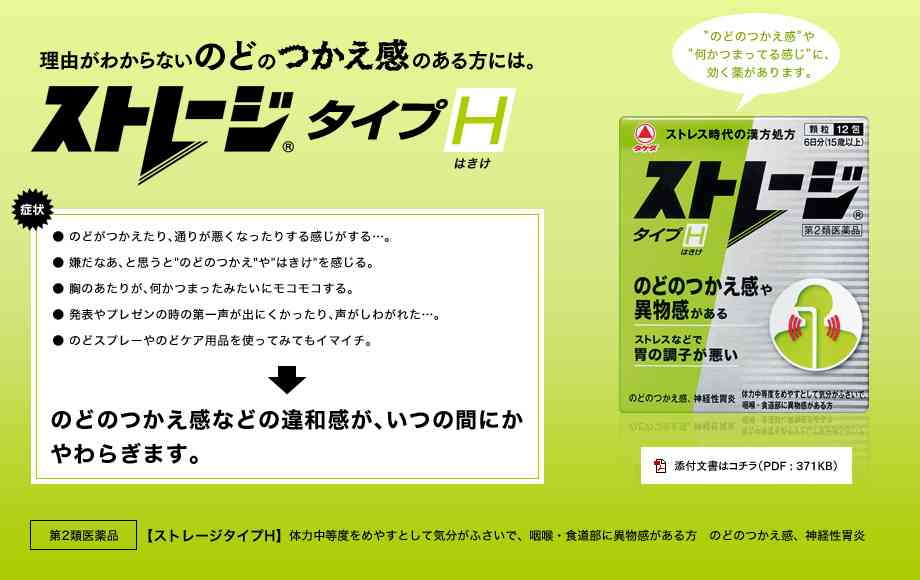 病気かな？と思う自分の症状