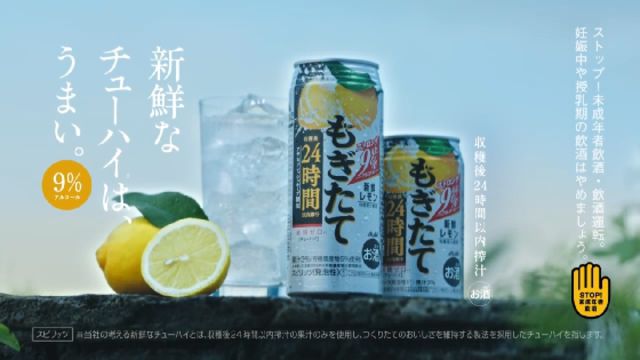 好きなお酒のCM