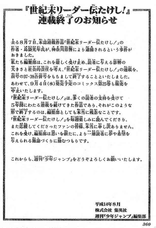 【ネタバレ注意】驚いた漫画の伏線回収