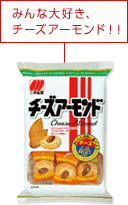 気付くとひと袋、ペロりな物
