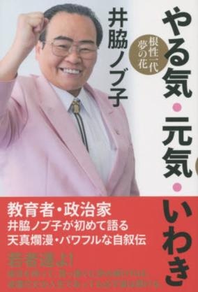 女性政治家を語るトピ