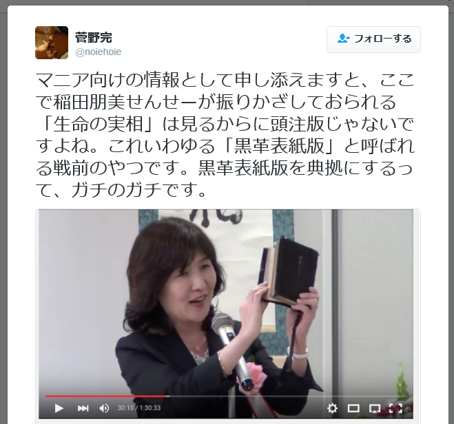 女性政治家を語るトピ