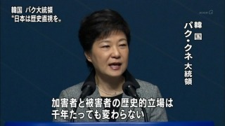 女性政治家を語るトピ