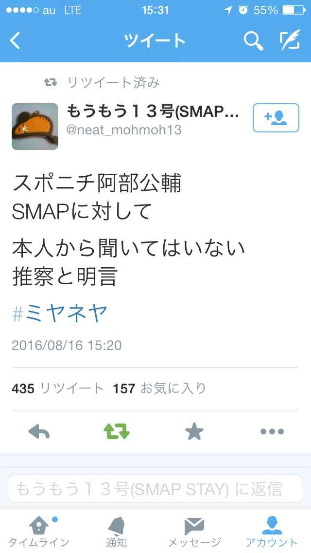 木村拓哉、SMAP解散に「だったら4人をクビにして!」