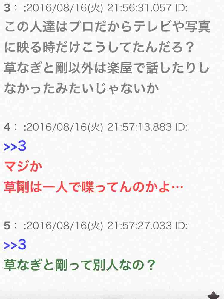 木村拓哉、SMAP解散に「だったら4人をクビにして!」