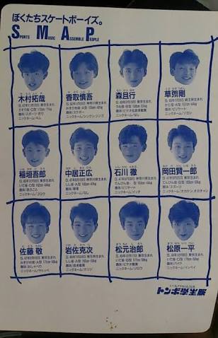 木村拓哉、SMAP解散に「だったら4人をクビにして！」