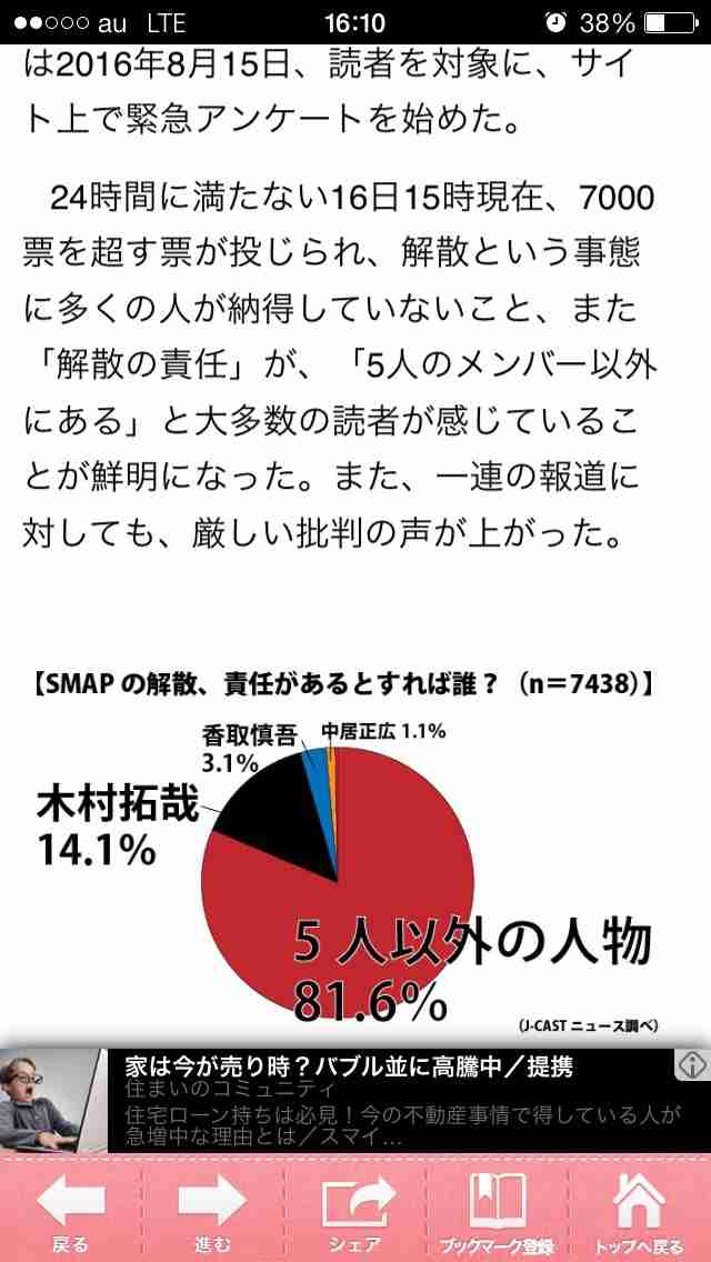 木村拓哉、SMAP解散に「だったら4人をクビにして!」