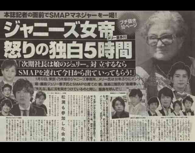 木村拓哉、SMAP解散に「だったら4人をクビにして!」