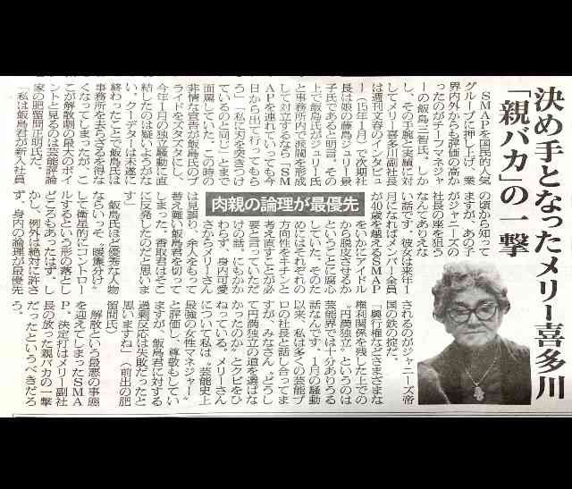 木村拓哉、SMAP解散に「だったら4人をクビにして!」