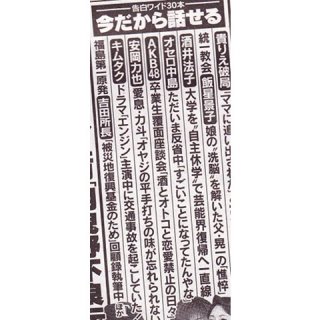 木村拓哉、SMAP解散に「だったら4人をクビにして！」