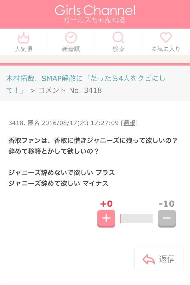 木村拓哉、SMAP解散に「だったら4人をクビにして!」