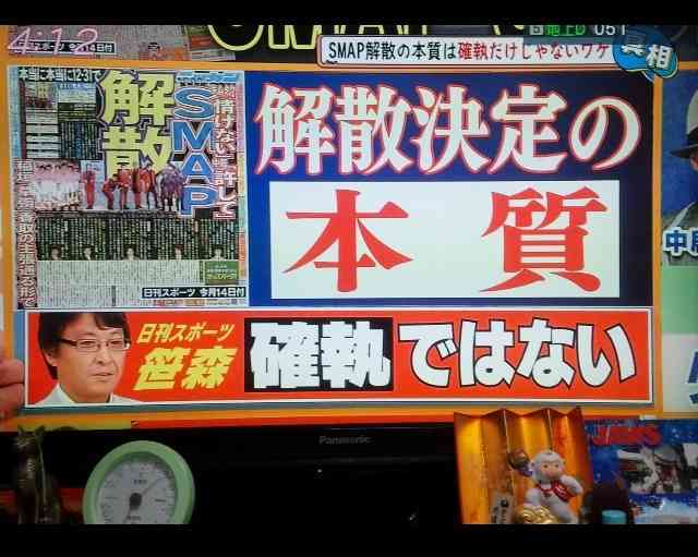 木村拓哉、SMAP解散に「だったら4人をクビにして!」