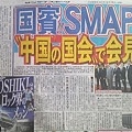 木村拓哉、SMAP解散に「だったら4人をクビにして！」