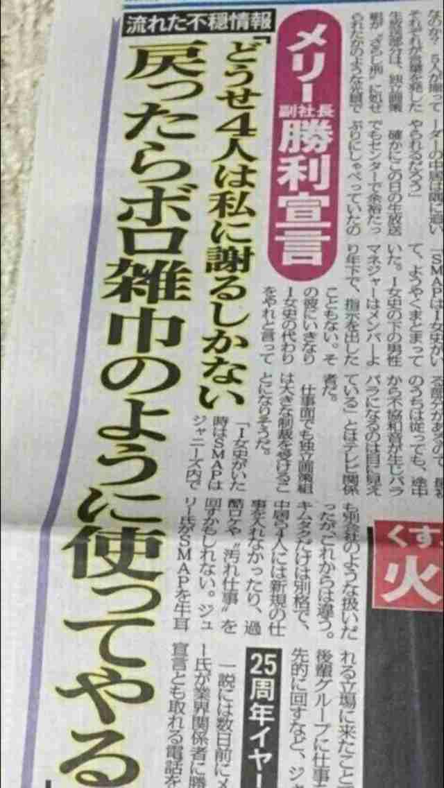 木村拓哉、SMAP解散に「だったら4人をクビにして!」