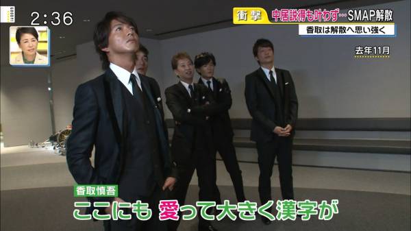 木村拓哉、SMAP解散に「だったら4人をクビにして！」