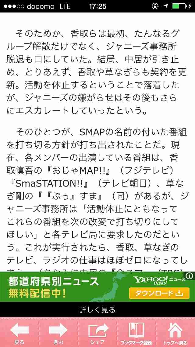 木村拓哉、SMAP解散に「だったら4人をクビにして!」
