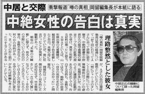 木村拓哉、SMAP解散に「だったら4人をクビにして！」