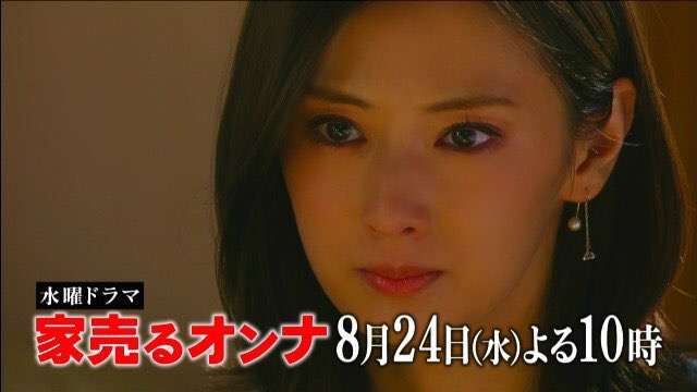 【実況・感想】「家売るオンナ」第7話