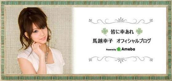 小倉優子の夫と事務所後輩アイドルの“ゲス不倫”撮!
