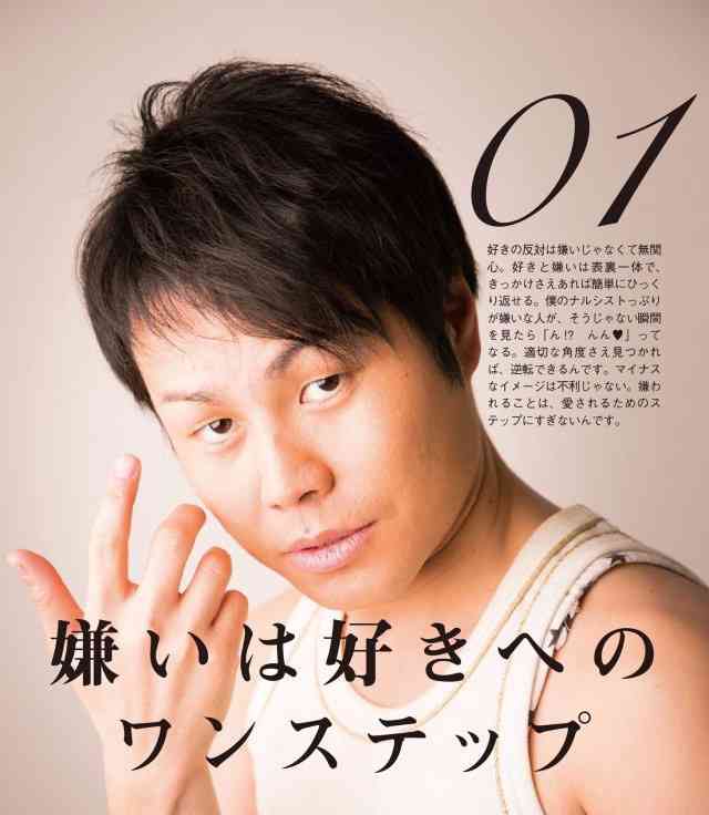 芸能人の番組での発言