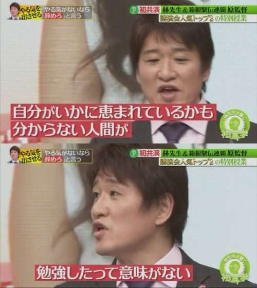 芸能人の番組での発言