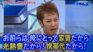 芸能人の番組での発言