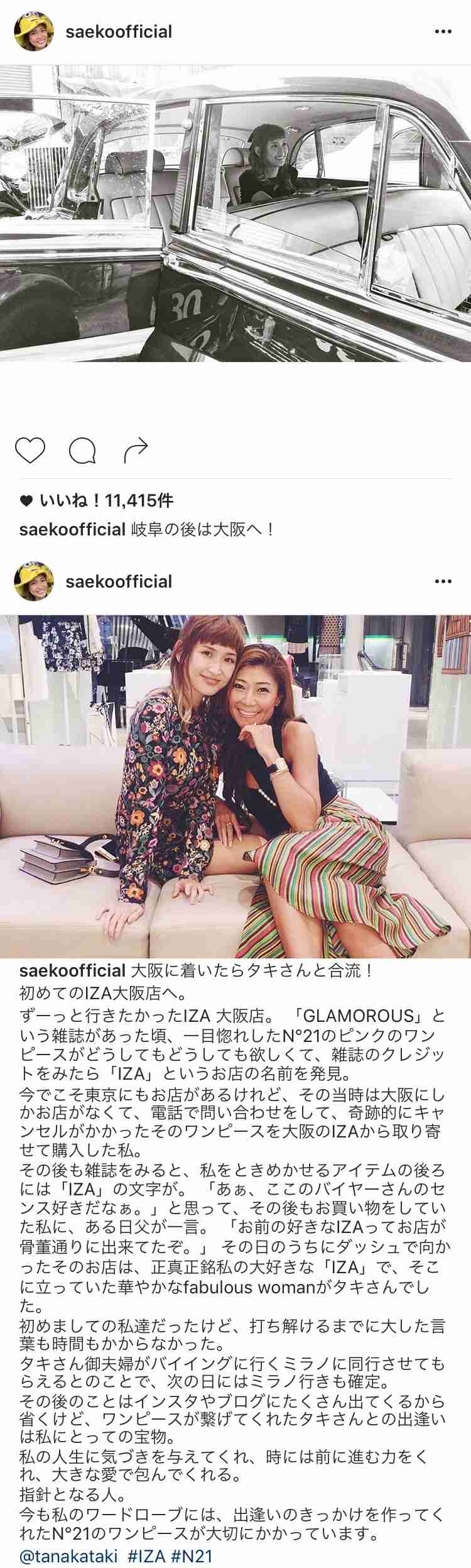 紗栄子、自宅公開で驚きの声「カフェみたい」「オシャレすぎる」