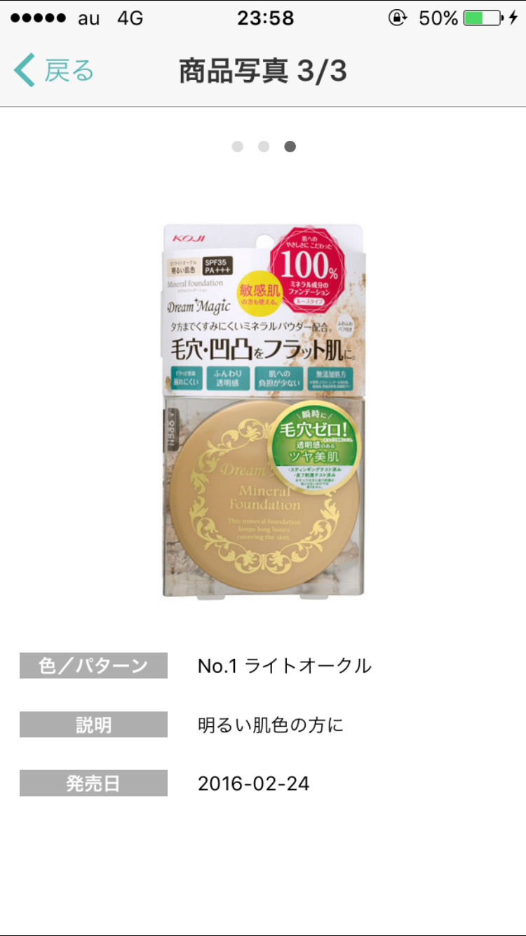 ナチュラルメイクのおすすめ品を語るトピ
