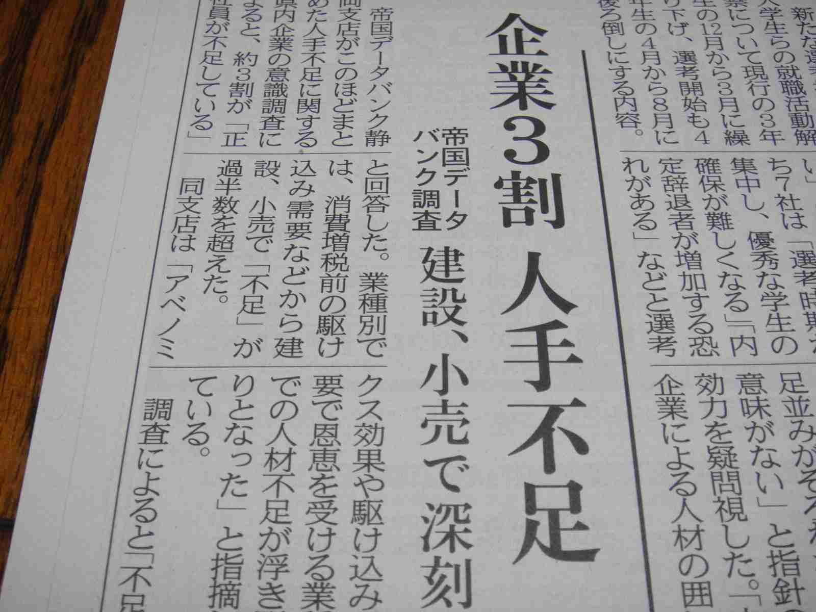 人手不足な職場で頑張ってる方々