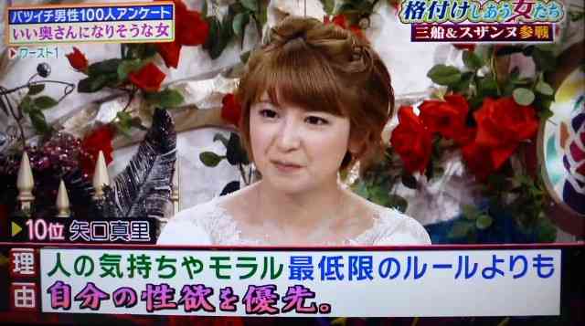 「今まで起用できずつらかった」矢口真里、