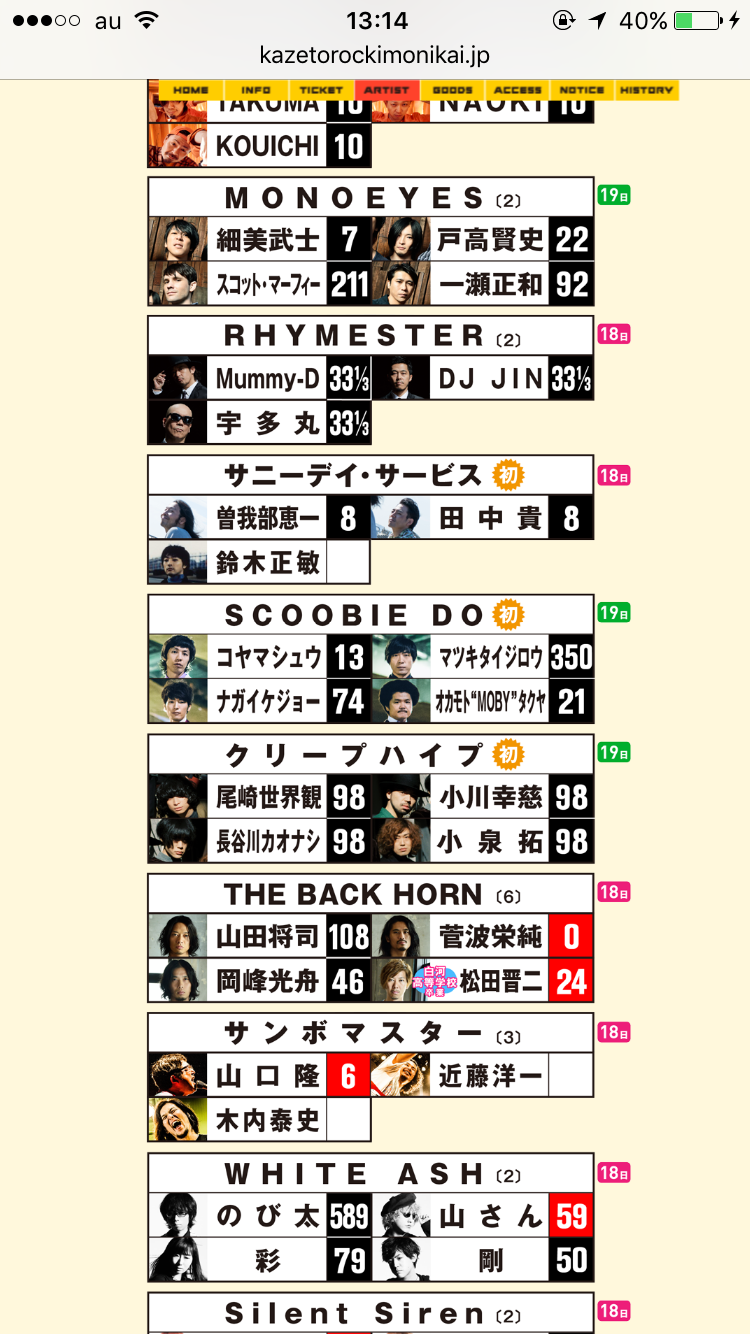 バンド好きな人!!