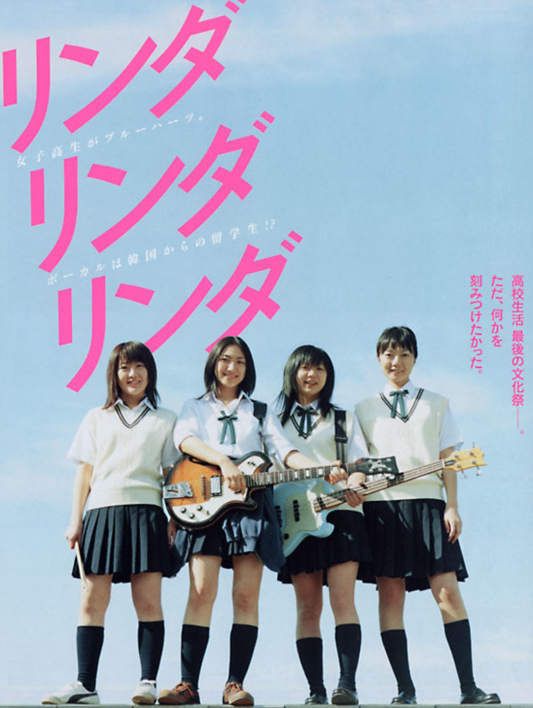 バンド好きな人!!