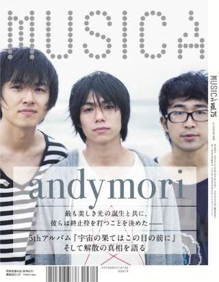 バンド好きな人!!