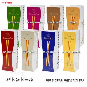 グリコのお菓子好きな人