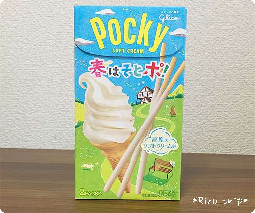 グリコのお菓子好きな人