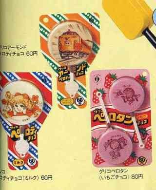 グリコのお菓子好きな人