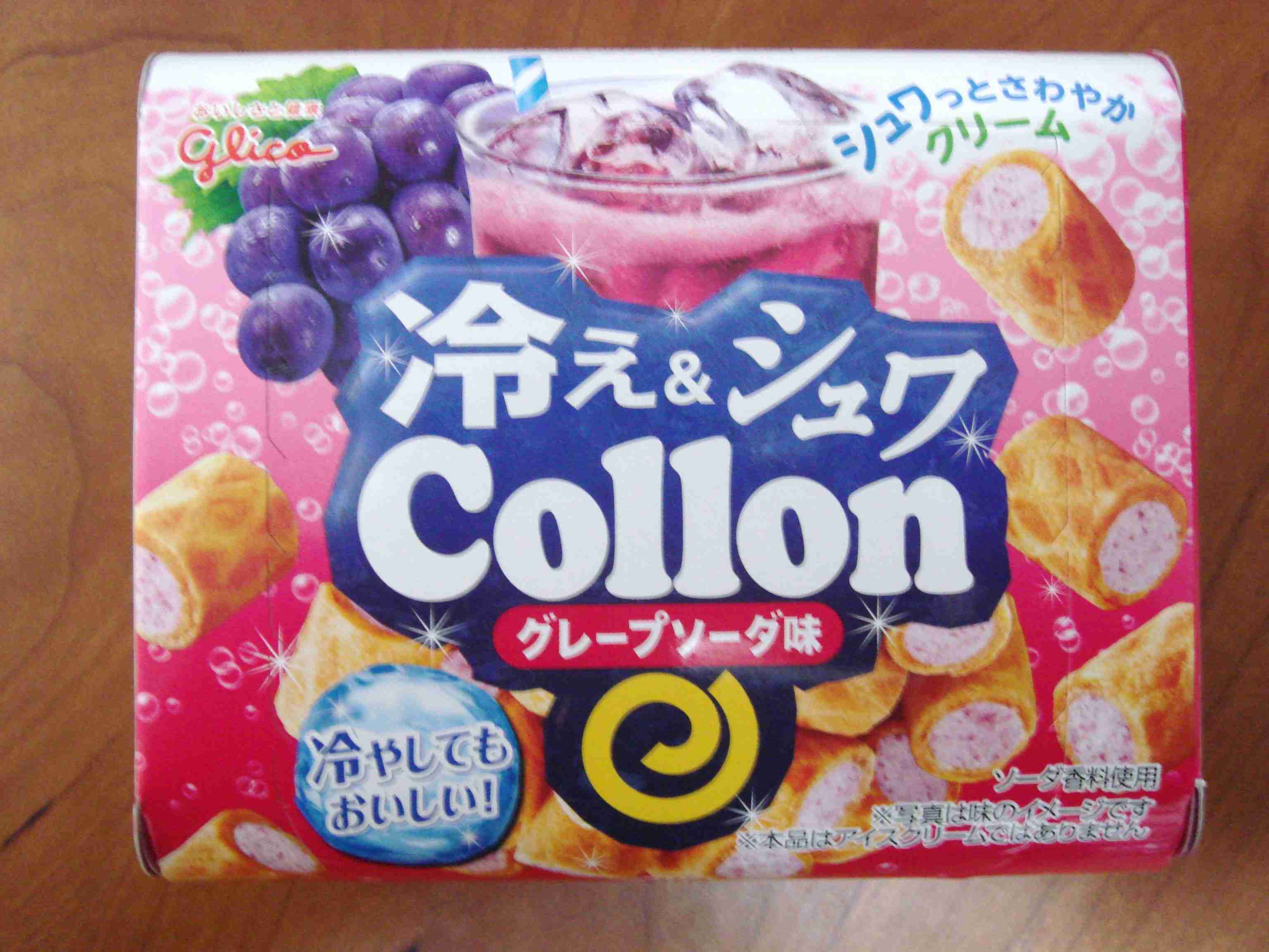 グリコのお菓子好きな人
