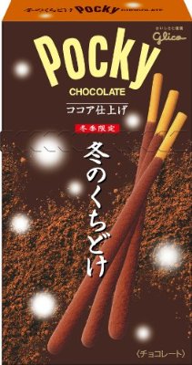 グリコのお菓子好きな人