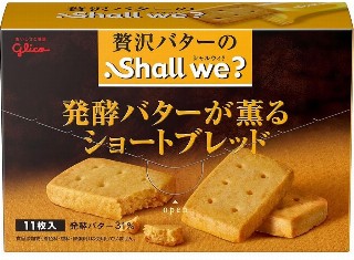 グリコのお菓子好きな人